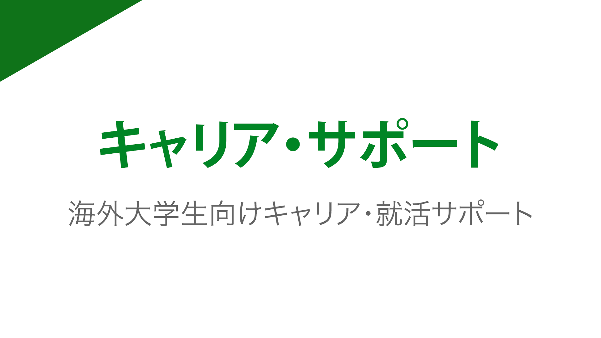 コミュニティ カレッジのテストで失敗した時の戦略的対処法 U Labo 世界トップ大学への進学