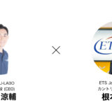 【ETS×U-LABO】留学英語でお馴染み「TOEFL」ってどんなテスト？日本事務局ETS Japanに聞いてみた！