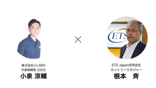 【ETS×U-LABO】留学英語でお馴染み「TOEFL」ってどんなテスト？日本事務局ETS Japanに聞いてみた！
